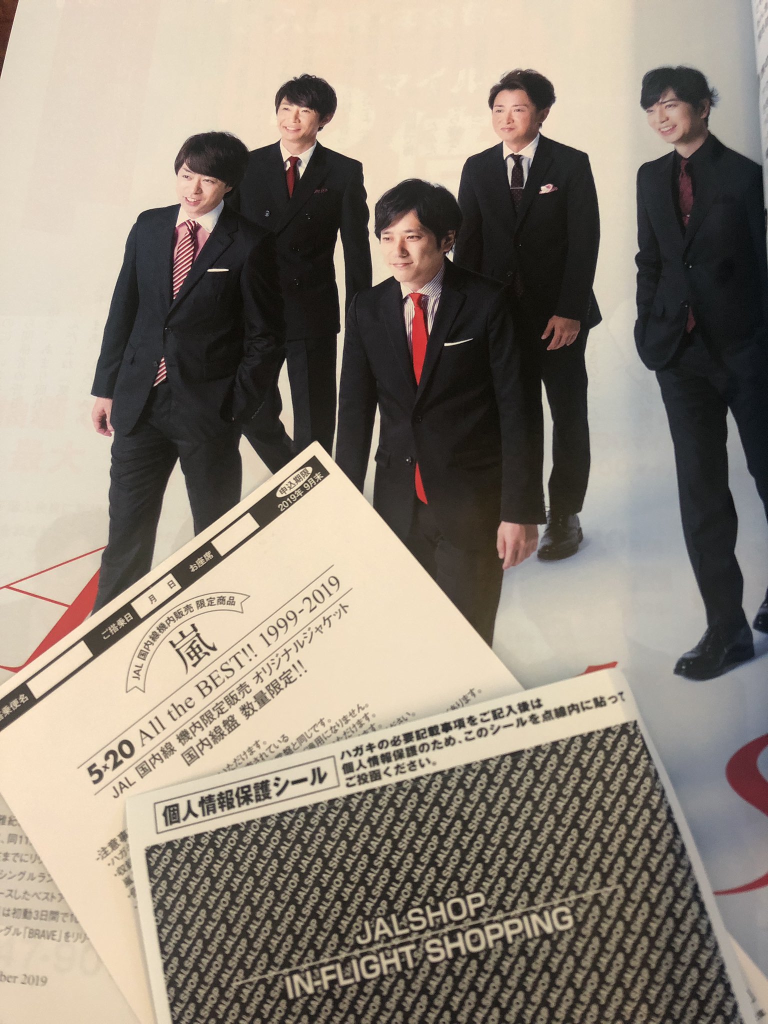 ☆JAL国内線限定☆ 嵐 5 x 20 All the BEST 2セット