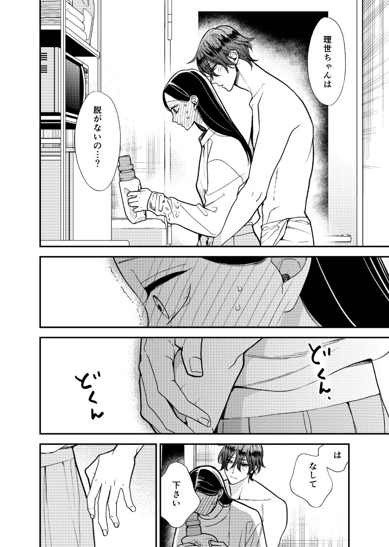 9話。コミックス2巻の続きです。 #私の正しいお兄ちゃん 