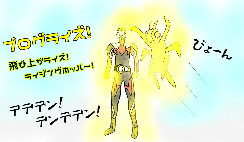 なつとら バッタ可愛いよバッタ 仮面ライダーゼロワン なつとら バッタ可愛いよバッタ 仮面ライダーゼロワン