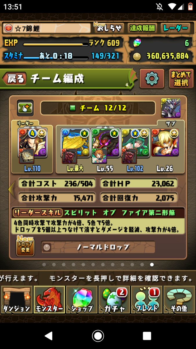 Ryoma ジョイマン土方 No Twitter パズドラ チャレダン9は無効貫通スキル ハオの方がおすすめ とスキブ5のウェルドール スキブ4の大天狗 Orffエースなど 2体とスキブ3こ持ちのパーティーに助っ人で超転生ラー 固定ダメージ で 無効貫通と固定ダメージ要員