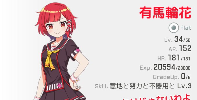 有馬輪花のtwitterイラスト検索結果 有馬輪花のtwitterイラスト検索結果