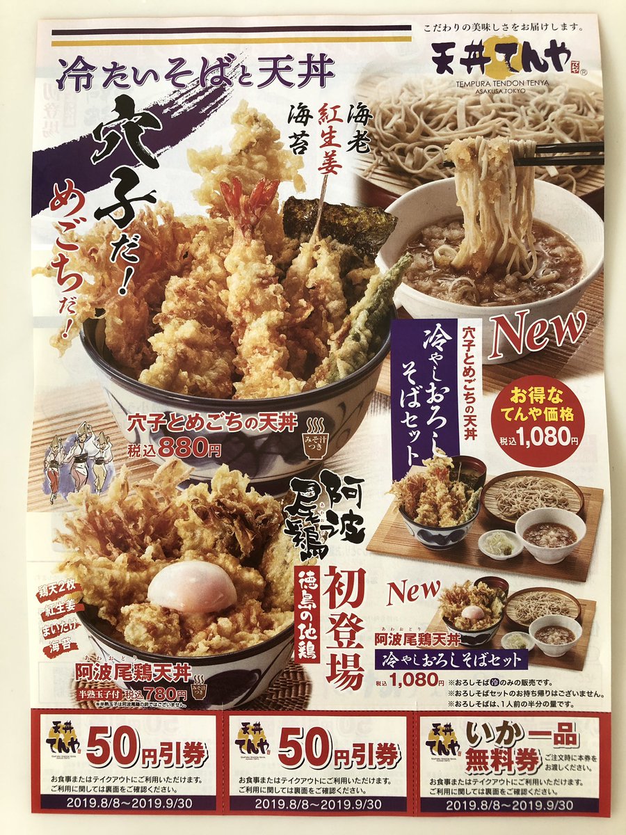 吉祥寺ロコ على تويتر てんや で 今 めごちの天ぷら が食べれるんだって 季節限定 の楽しみですね 吉祥寺てんや は サンロード の奥 西友斜め向かいです 吉祥寺 吉祥寺ロコ