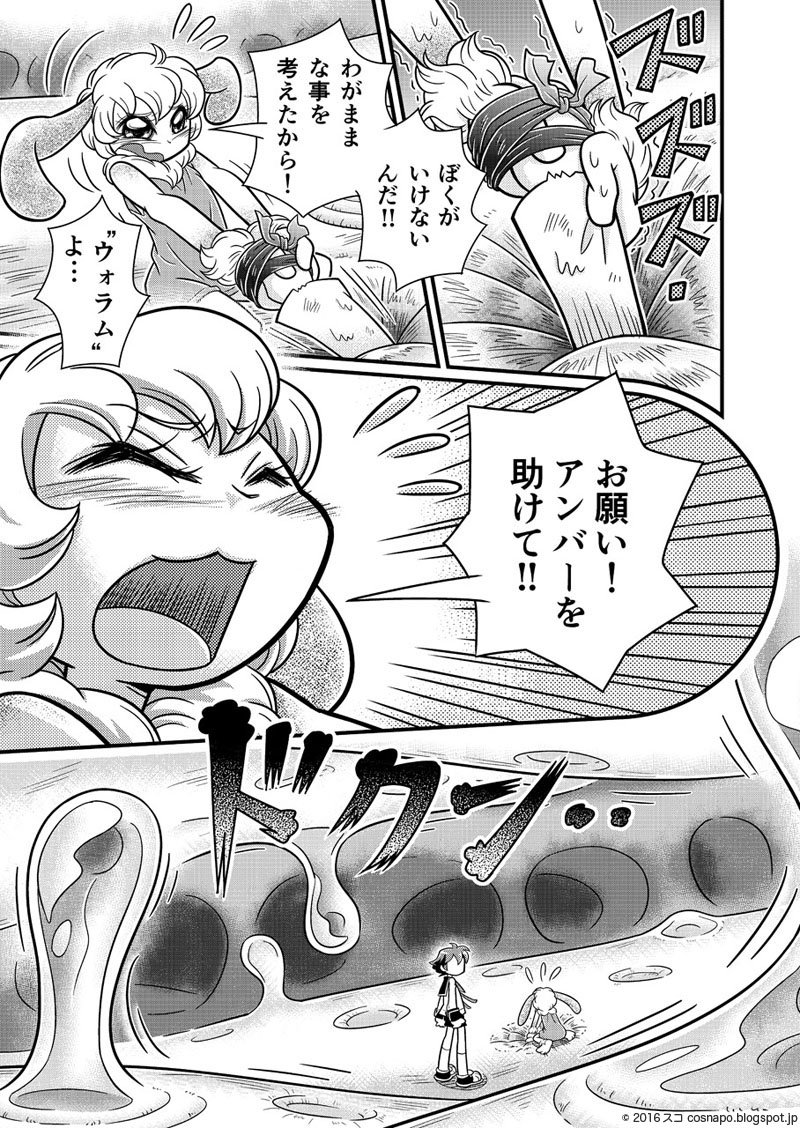 太陽系sf学園ストーリー コスモ ナポリタン Cosmo Napolitan さんの漫画 86作目 ツイコミ 仮 太陽系sf学園ストーリー コスモ ナポリタン Cosmo Napolitan さんの漫画 86作目 ツイコミ 仮