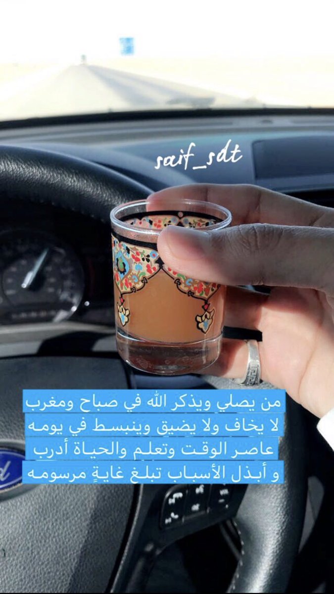 a11_il's tweet photo. #سيف_سفر_البقمي

#سيف_البقمي 
.
صباح الخير بداء الدوام واكيد الطلاب بيفقدون استاذهم ( اخذوا هالابيات نصيحه منه )  وبالتوفيق في العام الدراسي الجديد 💐 https://t.co/MitukKzSE0