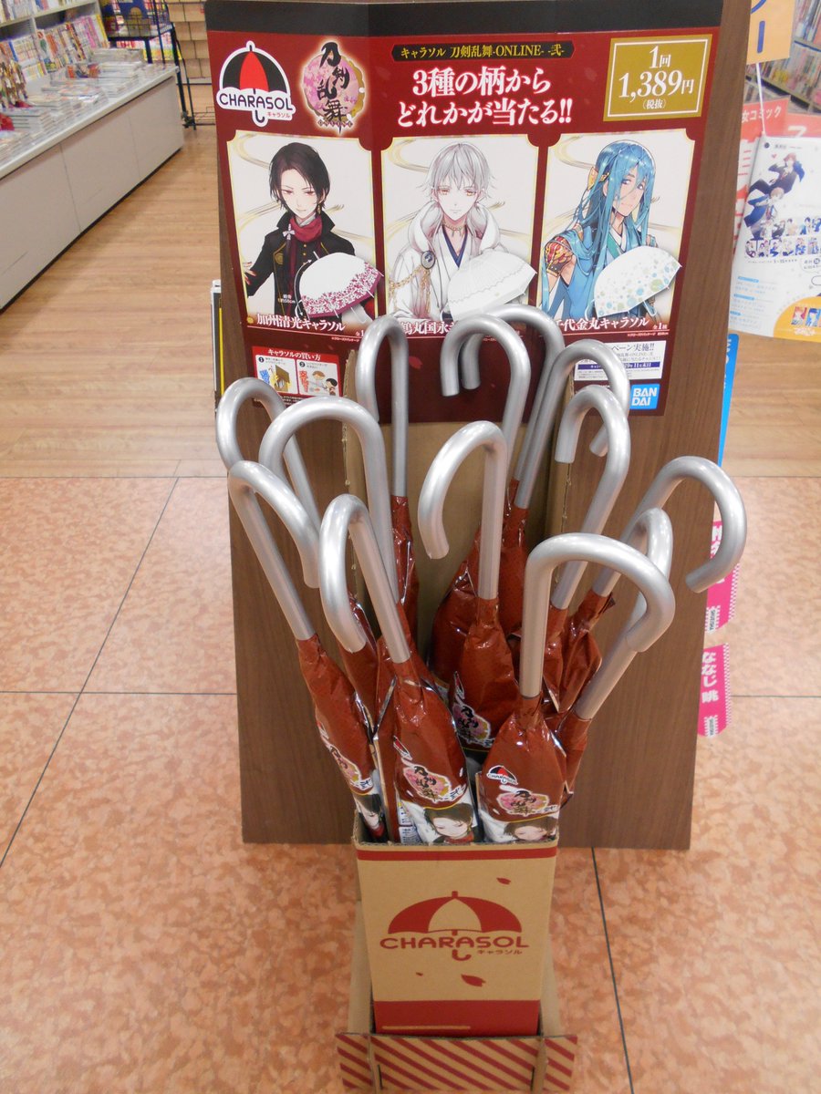 スクラム大館店 On Twitter 一番くじ情報 8 31より キャラソル 刀剣乱舞 Online 弐 が発売開始しました 今回は 加州清光 鶴丸国永 千代金丸 の三振りをイメージしたキャラソルです ご来店お待ちしております キャラソル刀剣乱舞 刀剣乱舞