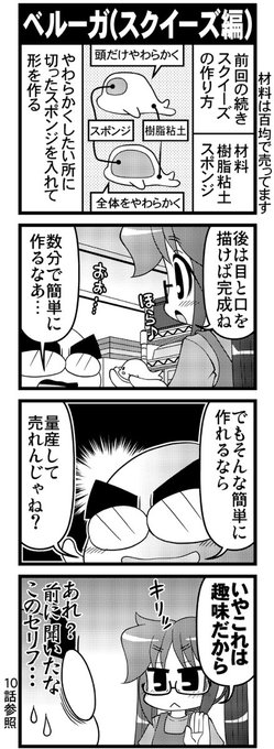 ベルーガ を含むマンガ一覧 いいね順 ツイコミ 仮 ベルーガ を含むマンガ一覧 いいね順 ツイコミ 仮
