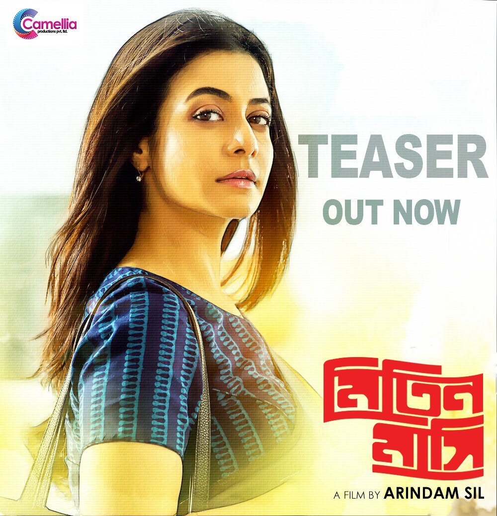 Koel Mallick (@yourkoel) on Twitter photo #MitinMashi Official Teaser out now on : bit.ly/MitinMashi-Off…
#Releasing2ndOctober
<a href="/silarindam/">Arindam Sil</a> <a href="/CamelliaFilms/">Camellia Productions Pvt. Ltd.</a> @bickramghosh @riyabanik20 <a href="/pathakvinay/">Vinay Pathak</a> <a href="/hijbjjibij/">padmanabha dasgupta</a> <a href="/JoydipK/">Joydip Kundu</a> @AnonymousSMM <a href="/RoyAnindit/">Anindit</a> <a href="/bose_apurba/">Apurba Bose</a> <a href="/subhankarbhar/">Subhankar Bhar</a> <a href="/osho123/">sugato guha</a> <a href="/nrd_camelliagrp/">N R Datta</a> <a href="/ShuklaDas1/">Shukla Das</a> #MitinMashi Official Teaser out now on : bit.ly/MitinMashi-Off…
#Releasing2ndOctober
<a href="/silarindam/">Arindam Sil</a> <a href="/CamelliaFilms/">Camellia Productions Pvt. Ltd.</a> @bickramghosh @riyabanik20 <a href="/pathakvinay/">Vinay Pathak</a> <a href="/hijbjjibij/">padmanabha dasgupta</a> <a href="/JoydipK/">Joydip Kundu</a> @AnonymousSMM <a href="/RoyAnindit/">Anindit</a> <a href="/bose_apurba/">Apurba Bose</a> <a href="/subhankarbhar/">Subhankar Bhar</a> <a href="/osho123/">sugato guha</a> <a href="/nrd_camelliagrp/">N R Datta</a> <a href="/ShuklaDas1/">Shukla Das</a>