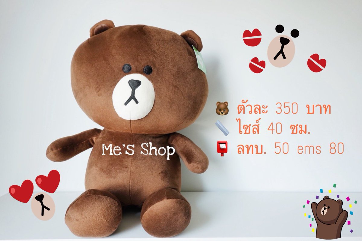 meexshop's tweet photo. ตุ๊กตามีบราวน์นั่ง 🐻
กอดนิ่ม ขนนิ่มจ้า

👉🏻ไซส์ 40 ซม.
🛒 ราคา 350 บาท
📮 ลทบ. 50 ems 80

สอบถามได้ค่ะ Line : https://t.co/4VFb7qE80Q

#ตุ๊กตาหมีบราวน์ 
#หมีบราวน์ #บราวน์ #ตุ๊กตา #นิ่ม #น่ารัก #��น้ากอด #ขายดี #ของราคาถูก #ถูก #ของขวัญ #วันเกิด #meexshop #สินค้าขายดี https://t.co/hsm1SfMJwP