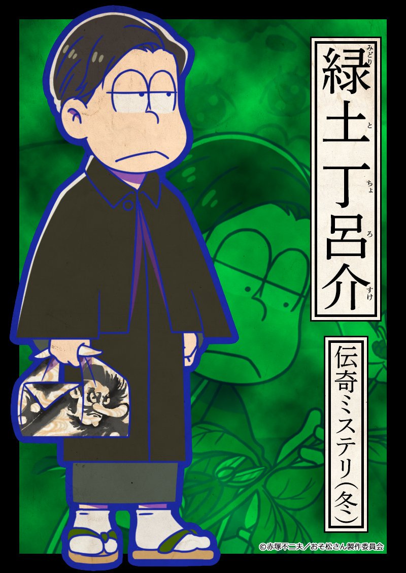 ぜるこ まじでこの世の全ての三男好きに教えてあげたいんだがへそウォの伝奇松には全ての松クラを虜にする禁断の緑戸丁呂介という派生がある これが旧家の華道家で長男であり弟でもあるという最高な設定の詰め合わせで 和装も一人称 私 も超絶似合っ ぜるこ まじでこの世の全ての三男好きに教えてあげたいんだがへそウォの伝奇松には全ての松クラを虜にする禁断の緑戸丁呂介という派生がある これが旧家の華道家で長男であり弟でもあるという最高な設定の詰め合わせで 和装も一人称 私 も超絶似合っ
