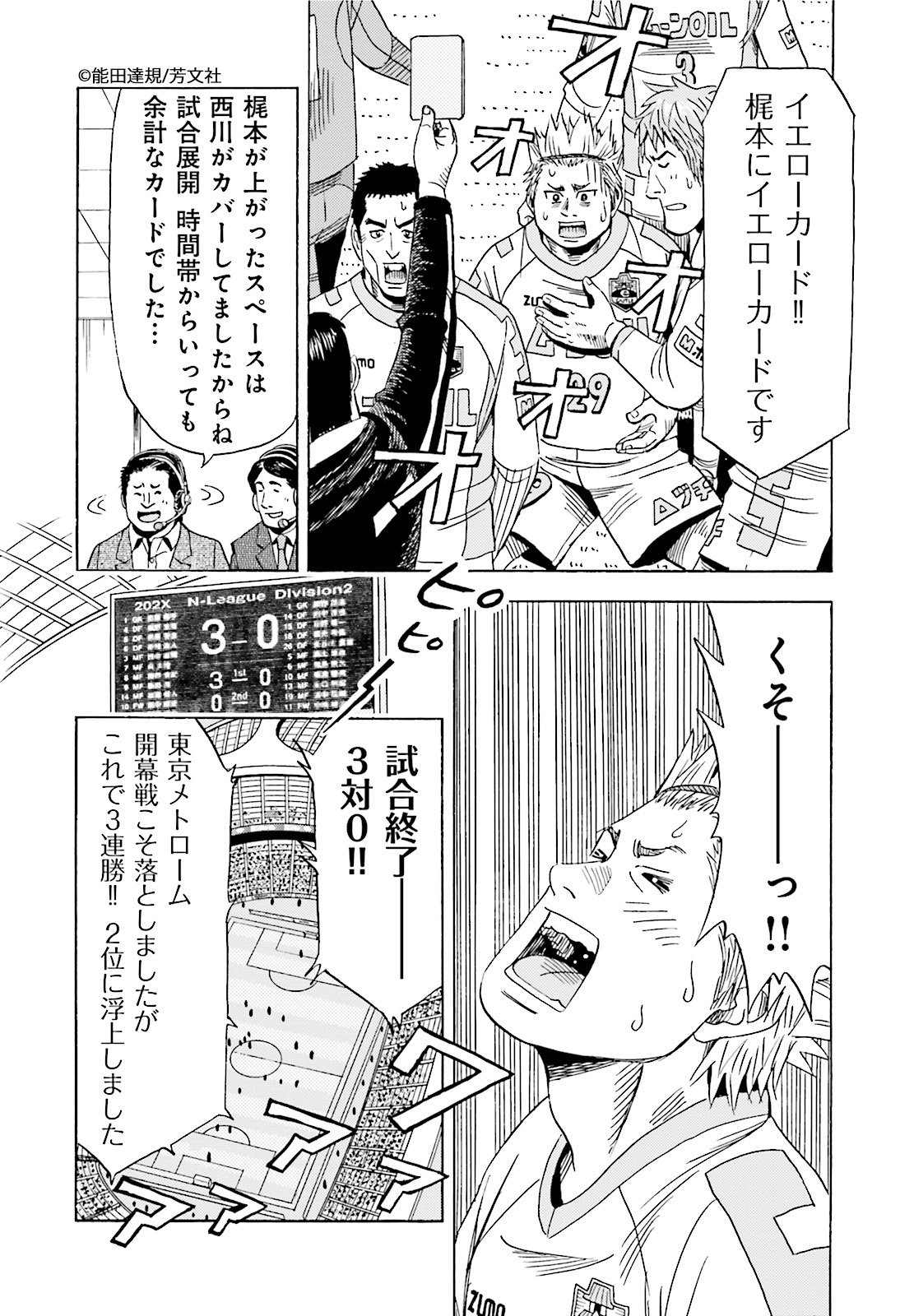 Comic Fuz コミックファズ 9 1更新 能田達規先生の マネーフットボール 2巻 Vol 13 都市のポテンシャル 2 を更新しました ロングスローを阻まれたうえ カジはイエローカードを提示されてしまい Comic Fuz コミックファズ 9 1更新 能田達規先生の マネーフットボール 2巻 Vol 13 都市のポテンシャル 2 を更新しました ロングスローを阻まれたうえ カジはイエローカードを提示されてしまい