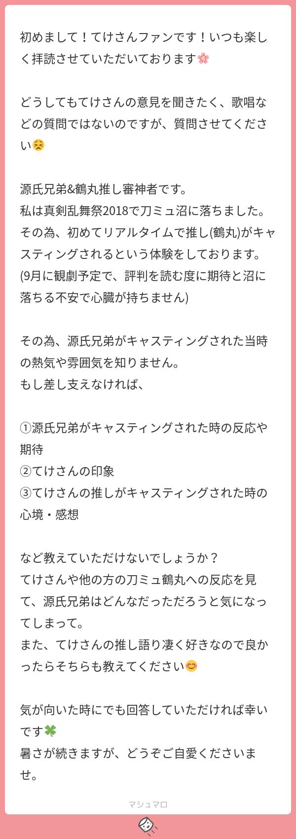 てけ みほとせ組の年齢層高いキャストさんが作品のクオリティに大きく寄与してくれたことで ベテランやっぱり凄いな 的な衝撃があった直後だったんですよね しかも惣領の貫禄に説得力のほしい兄者がカンパニー最年少 もっと経験ある人達じゃなくて大丈夫