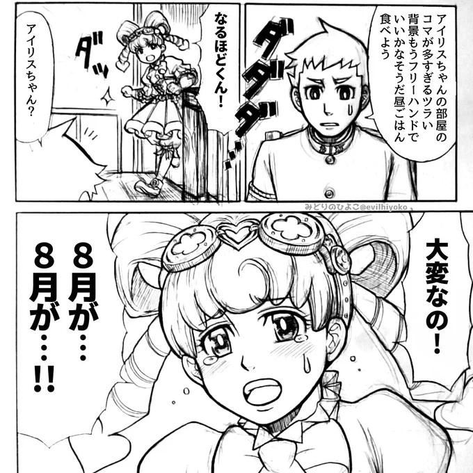 タマゴサンド食いながら五分で作った…原稿二戻ル。 