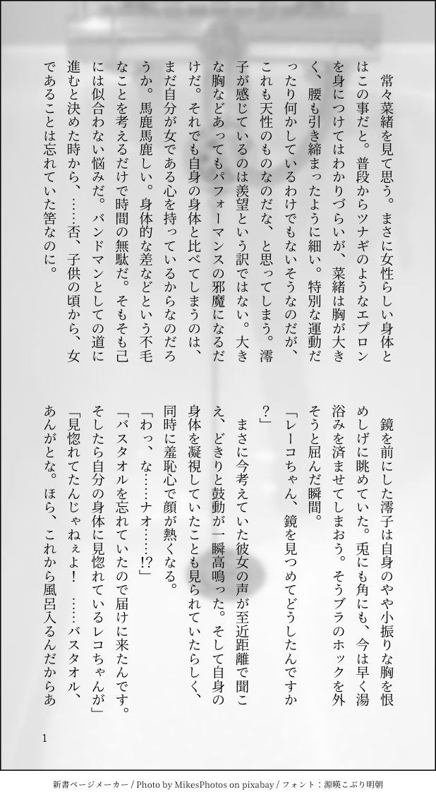 あこや 原稿中 On Twitter ナオレコss お胸の話 パイタッチあり Kmgsn百合 Https T Co Q3nb96x7hj Twitter