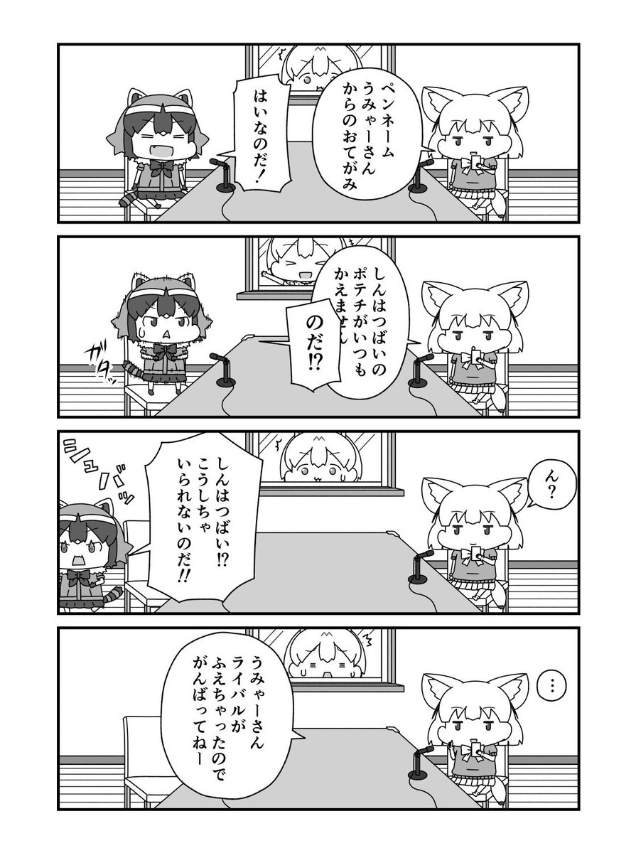 #けものフレンズ 