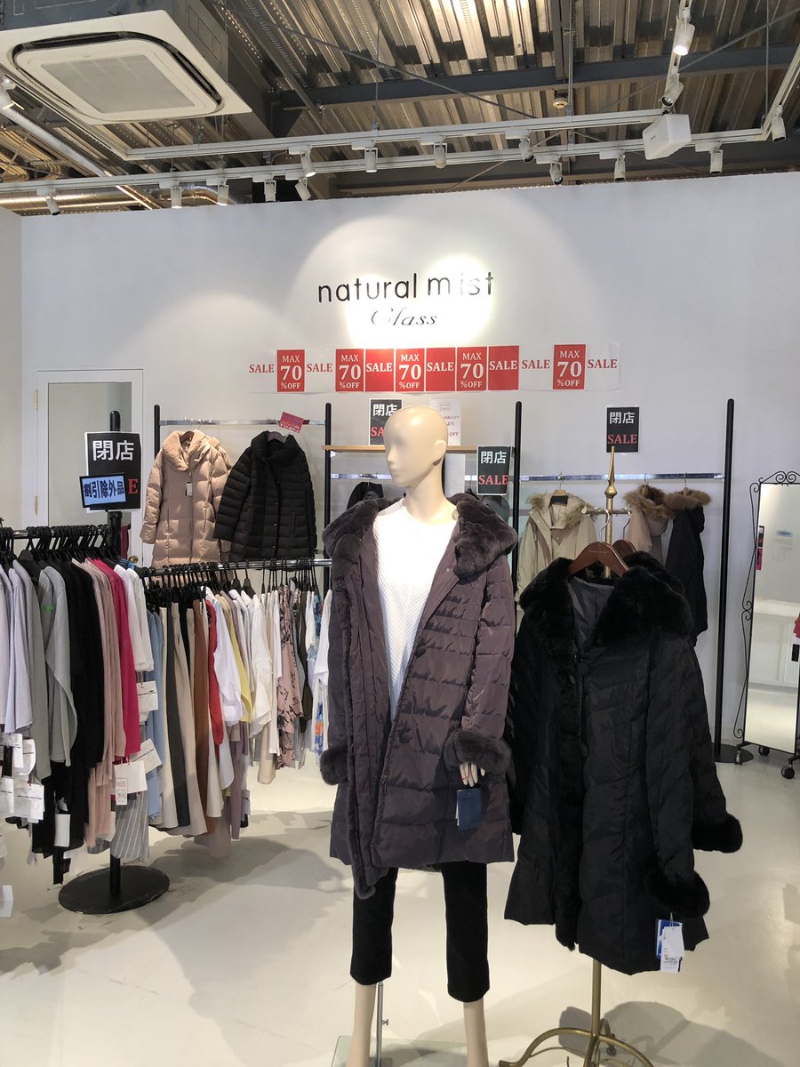 ナチュラルミスト　ダウンコート まだ間に合う！とっておきのダウンコート | natural mist Class