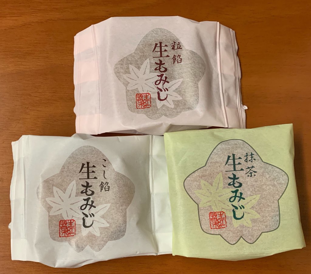 生もみまん Twitter Search Twitter