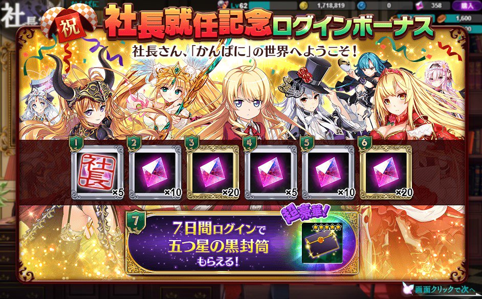 かんぱに ガールズ公式 On Twitter アイテム紹介 始めたての方
