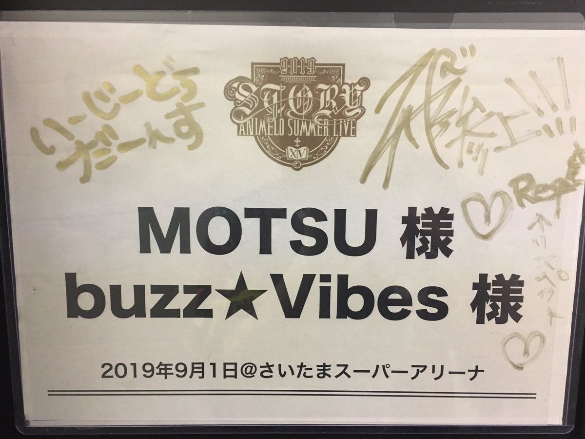 MOTSU★Vibes feat. ZAQ参上

#zaq #らくがき #控え室 #motsu #buzzvibes #anisama #さいたまスーパーアリーナ