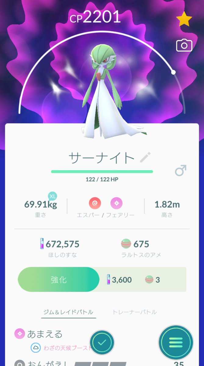 シャドウ サーナイト ポケモンgo シャドウサーナイトがドラゴンレイドで猛威を振るう Documents Openideo Com