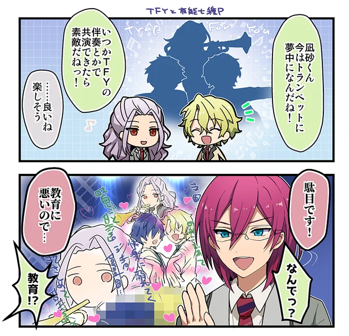 最近の凪砂くんとジュンひよ 