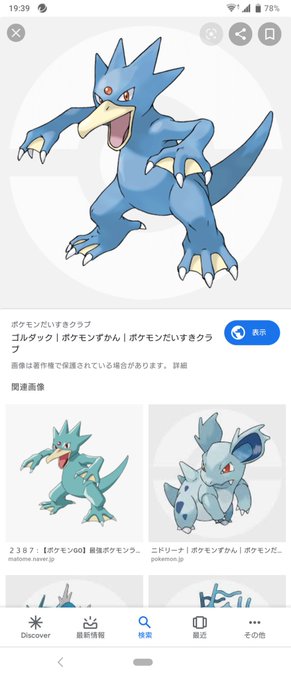 ダウンロード可能 ポケモン 漫画 ゴルダック トップ新しい画像