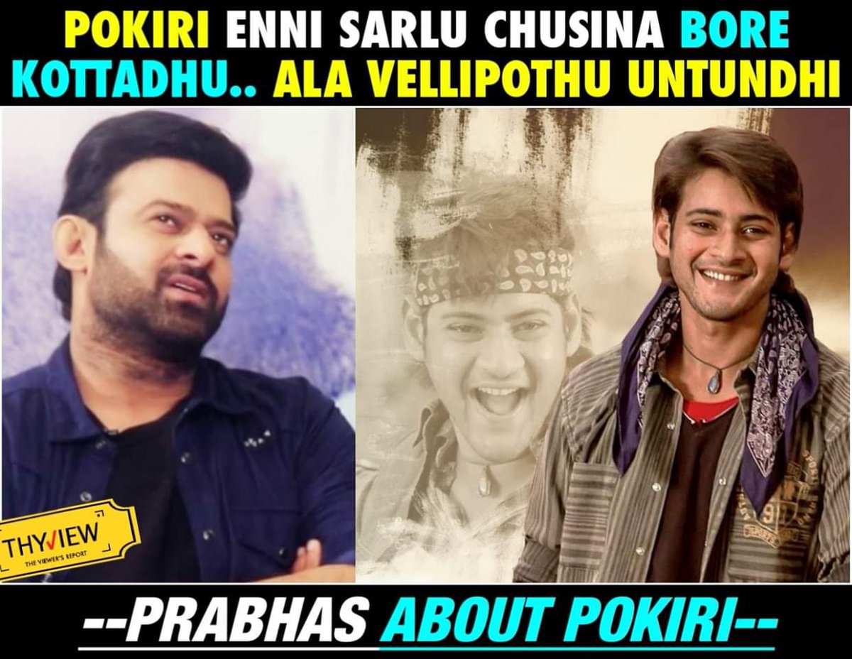 Thyview's tweet photo. #Prabhas #MaheshBabu #Pokiri https://t.co/IqmFjMMMlv