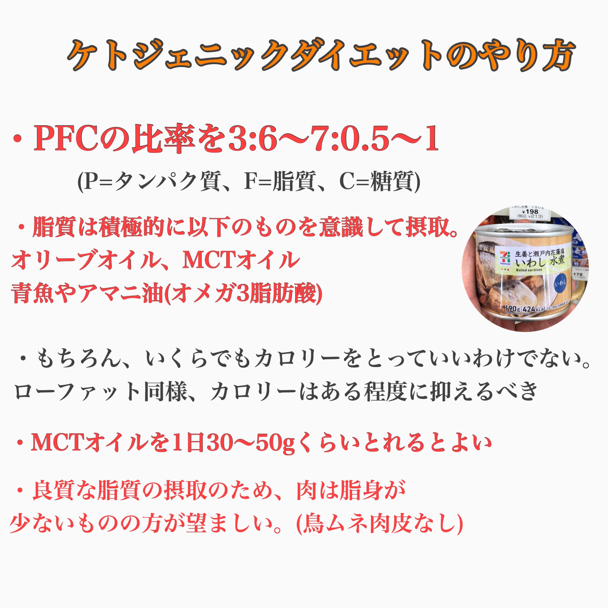 ゆもz 筋トレでカッコいい体作ろうぜ Pa Twitter 痩せたい人は まずは 除脂肪体重 35 30 Kcalをまず目指す タンパク質は体重の2倍くらいはとりたい 糖質 もしくは脂質のどちらかを極端に抑えるといい 脂質を抑えればローファットダイエット 糖質を抑えれ ゆもz 筋トレでカッコいい体作ろうぜ Pa Twitter 痩せたい人は まずは 除脂肪体重 35 30 Kcalをまず目指す タンパク質は体重の2倍くらいはとりたい 糖質 もしくは脂質のどちらかを極端に抑えるといい 脂質を抑えればローファットダイエット 糖質を抑えれ