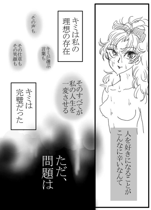 9/1くのいちの日なのでトモユキ漫画再掲...(4年前ですが...
深絵津理のブラコメパロ(1/2) 
