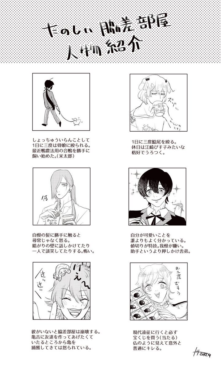 針井ハリー A Twitter 唐突な脇差紹介