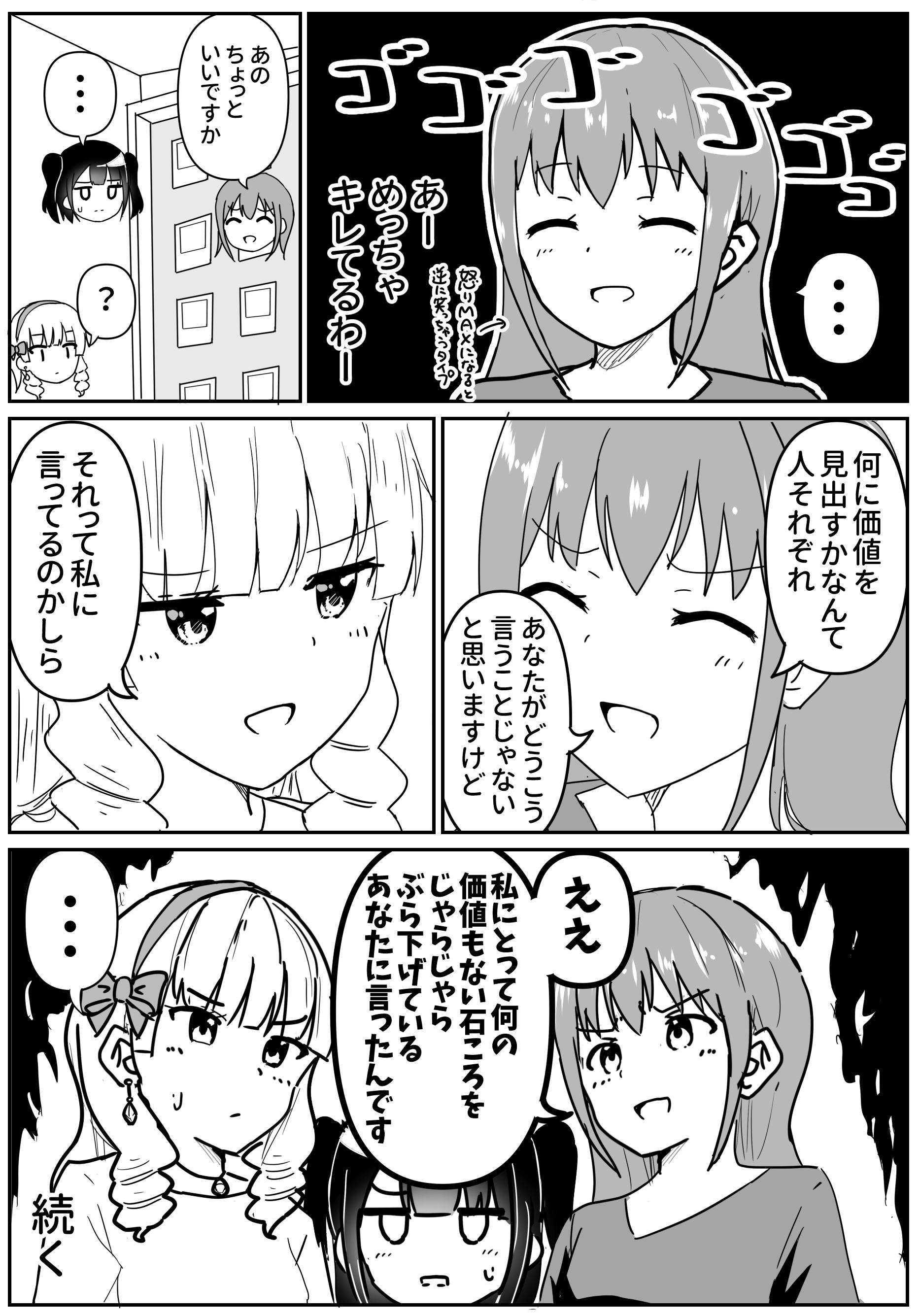 カードゲームやってる女の子の漫画 Twitter