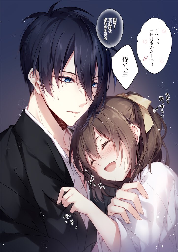 三日月さんと審神者ちゃん Twitter