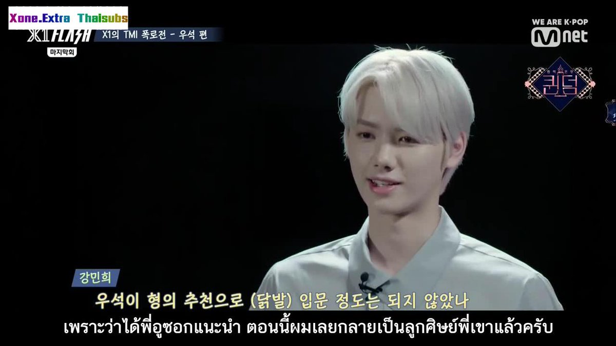 XoneExtraTH's tweet photo. [THAISUB] #X1_FLASH EP.2
"รู้สึกยังไง ตอนเจอเมมเบอร์ครั้งแรก"
📎 https://t.co/aMf65f6cE6 

งานแฉ งานเผา ของเหล่า #엑스원 #X1 จะเป็นยังไง ติดตามซับไทยตัวเต็มได้เลยค่า 😁😊

#เอ็กซ์ตร้าซับ https://t.co/Cu7h96riMG