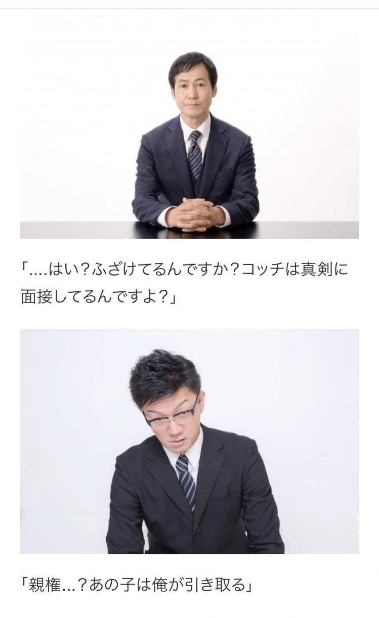 面接官は大変？面接でやべー奴に当たってしまった面接官www