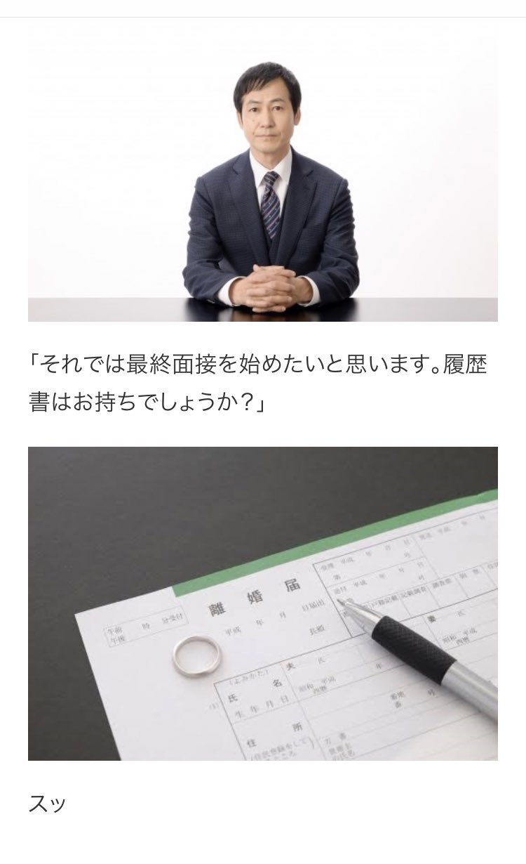 やべー奴に当たった面接官 話題の画像がわかるサイト やべー奴に当たった面接官 話題の画像がわかるサイト