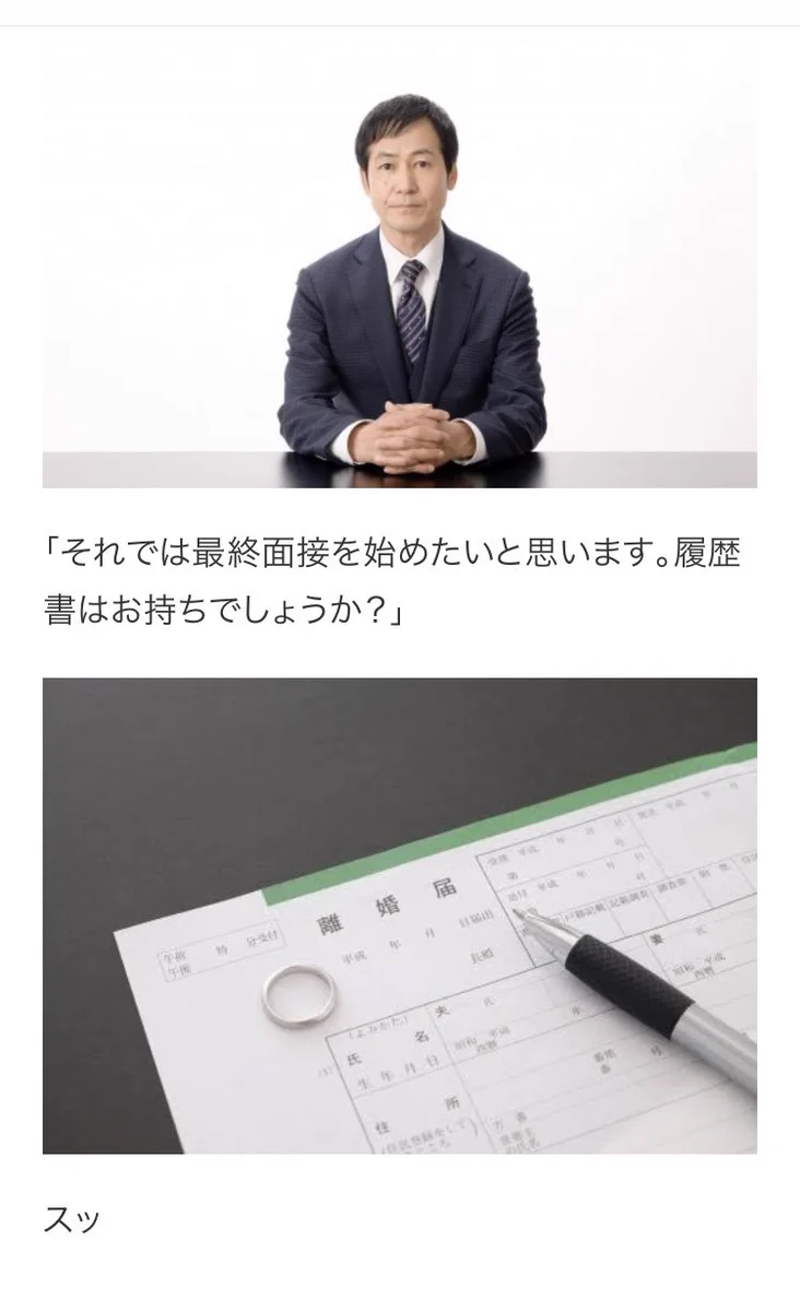 面接官は大変？面接でやべー奴に当たってしまった面接官www