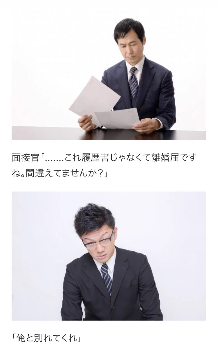 面接官は大変？面接でやべー奴に当たってしまった面接官www