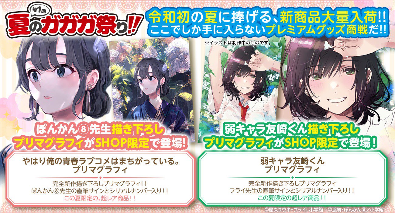 ガガガ文庫 on X:  