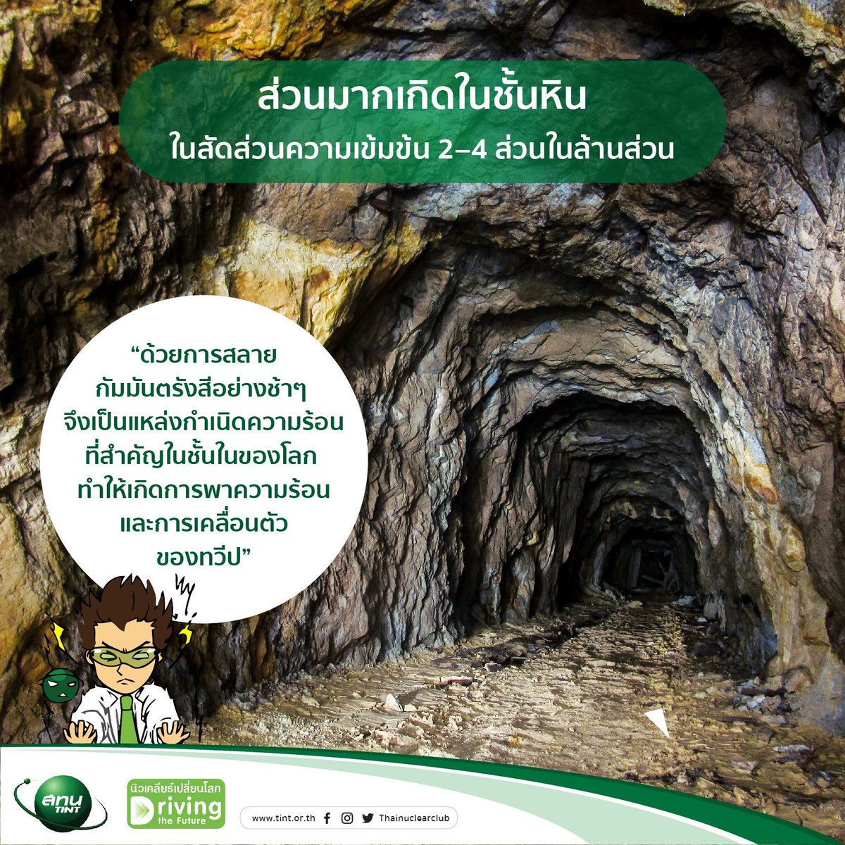 ThaiNuclearClub tweet media