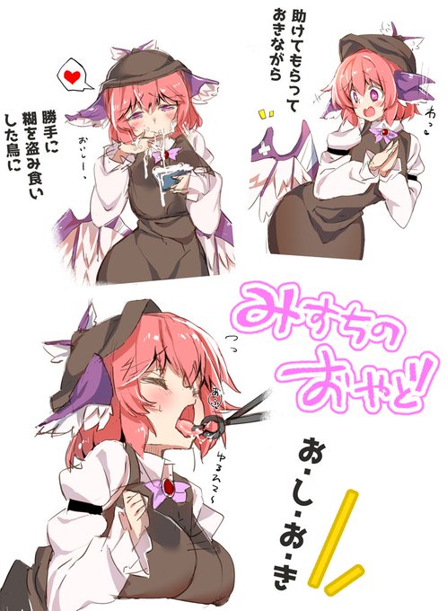 みすちのおやど 