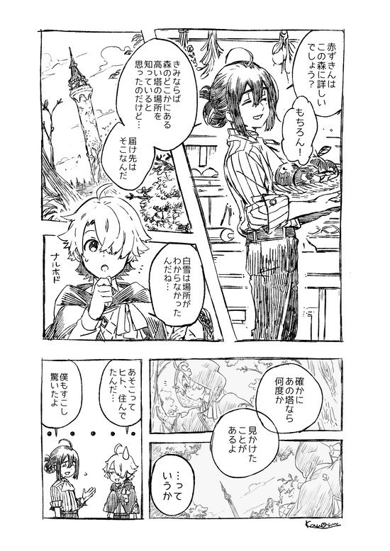 漫画とかも描いてたんだけど筆が全然進まない困ったちゃんで3ページで止まってるんだなあ‥😌この話のプロットは最後まで一応あるのだけど全然描けない‥難しい‥でも続きは描きたい‥ 
