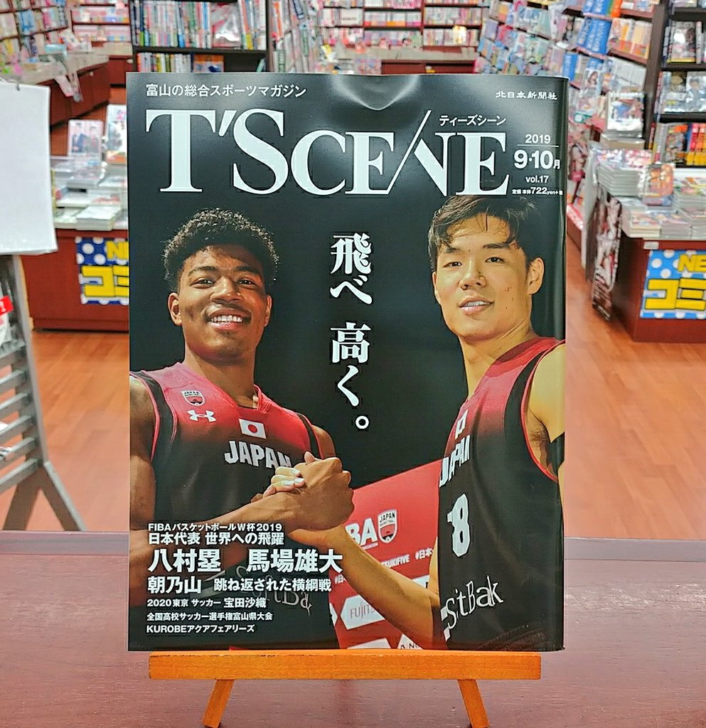 特集 朝乃山先輩と青春 部活トーク T Scene ティーズシーン