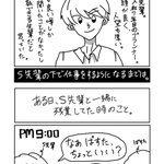 仕事ができて人望があってもこんな先輩無理!？パワハラがひどい先輩!