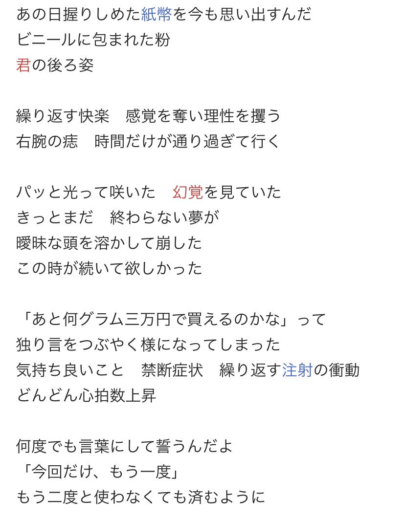 Zapa A Twitter 打ち上げ花火 下から見るか 横から見るか の主題歌であるdaoko 米津玄師の 打上花火 から 打上麻薬 って歌詞が作られていて笑った T Co Jmmhgmujpd