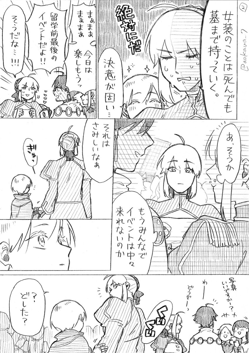 【創作】女装コスプレイヤーに弟ができる漫画 その77(終) 