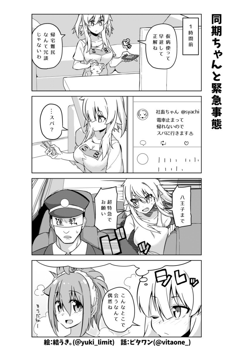 社畜ちゃん漫画の296話・297話です！٩( 'ω' )و
ㅤ
お風呂回♨✨ 