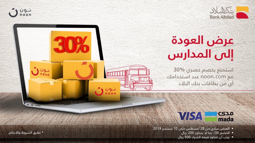 بنك البلاد | Bank Albilad tweet media