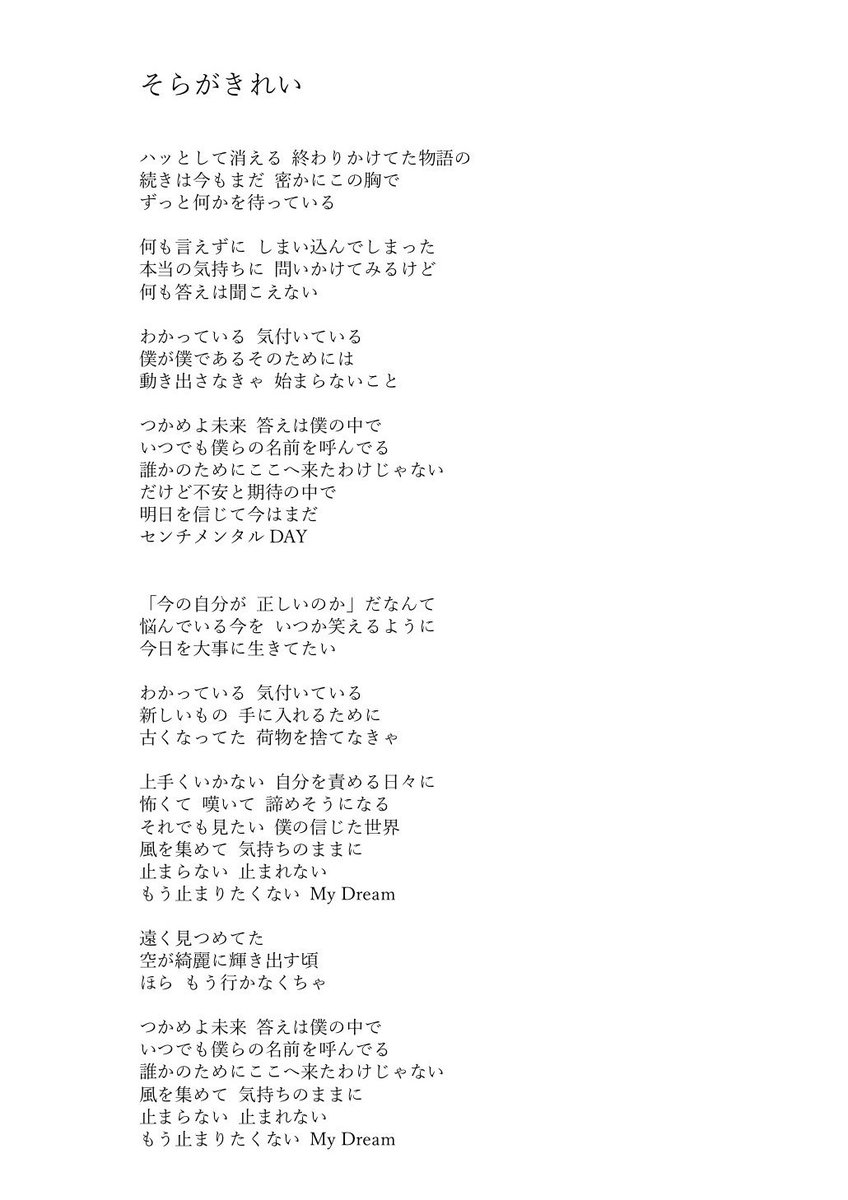 呼ん で いる 歌詞 呼ん で いる 歌詞