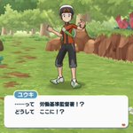 ポケモンマスターズの名前!特定の名前にすると面白いw