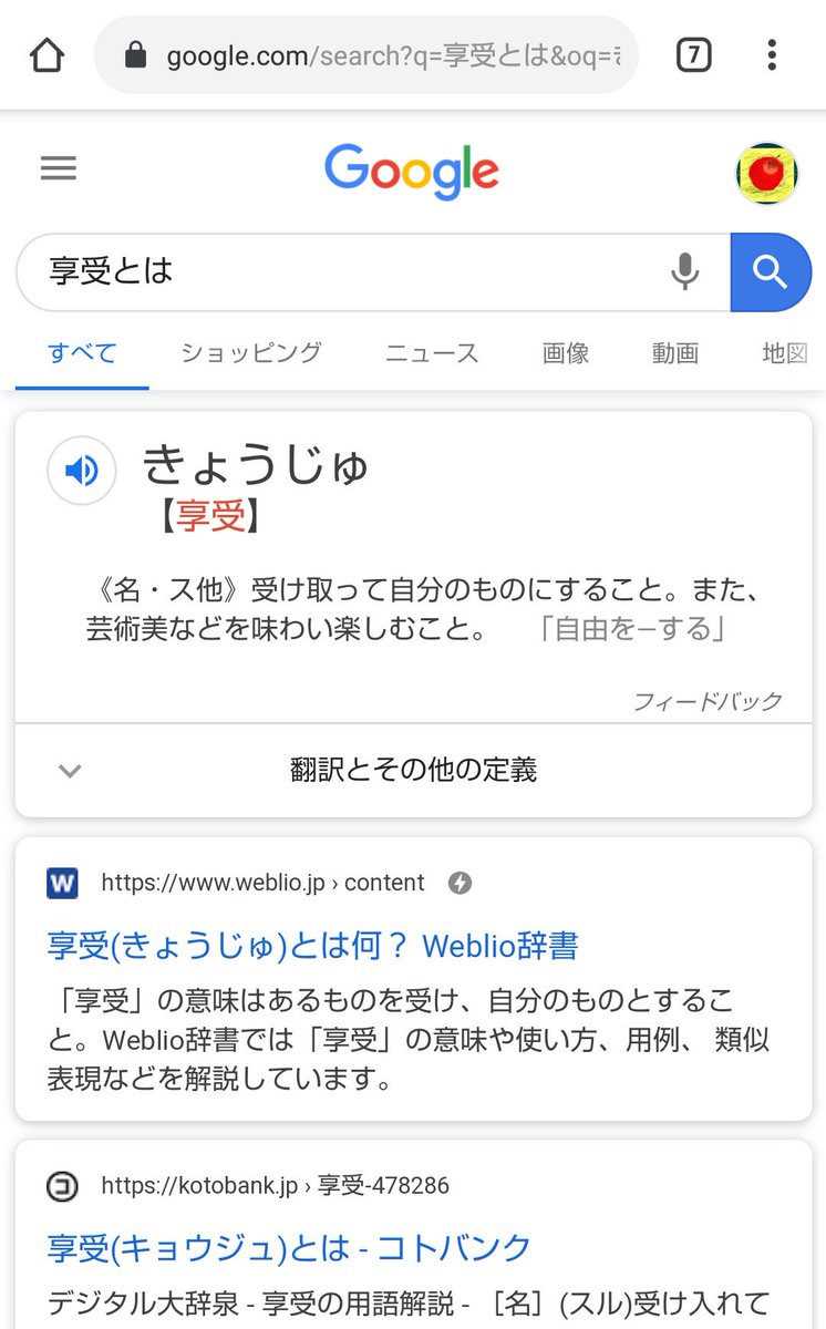 تويتر 𝚖𝚊𝚒𝚖𝚊𝚒 𝚢𝚝𝚙𝚖𝚟 𝚒𝚗𝚏𝚘 على تويتر Bac Tol 享受 の意味間違えてるよ T Co N1rf7kjcz6