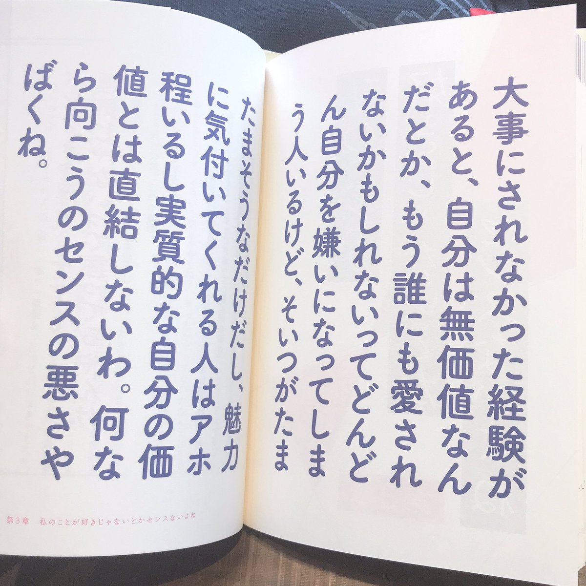 私のことが好きじゃないとかセンスないよね 私のことが好きじゃないとかセンスないよね